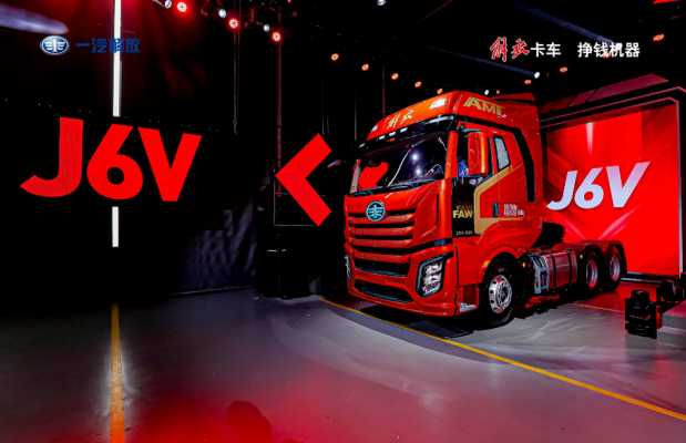 暢享其乘，大有可為——一汽解放J6V上市發布