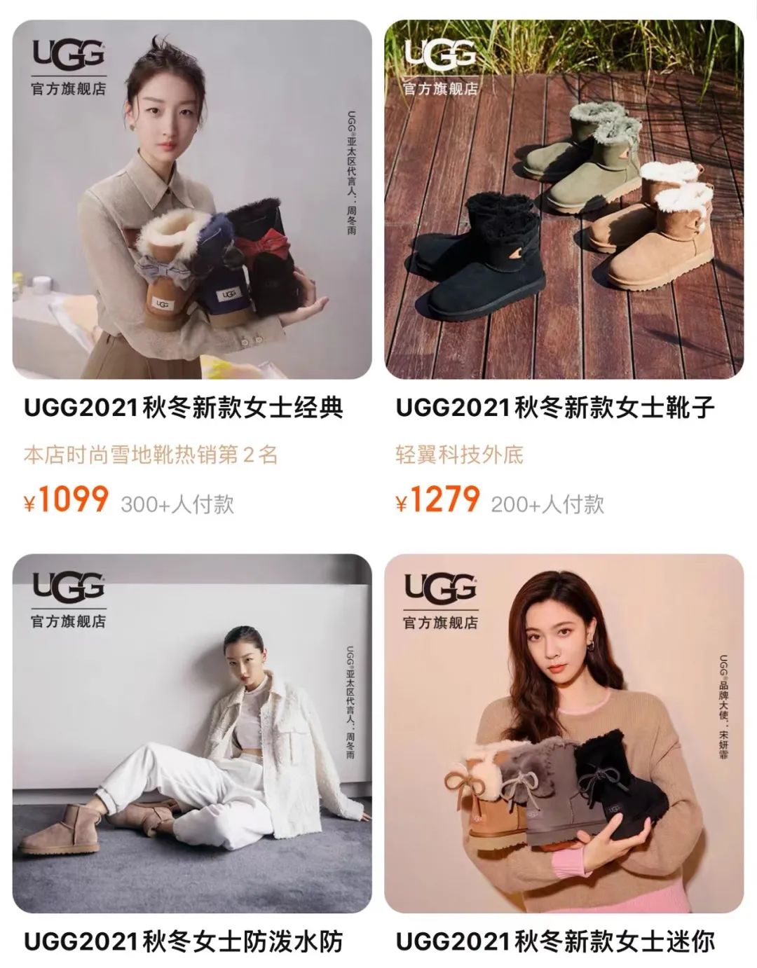 女鞋江湖风云录