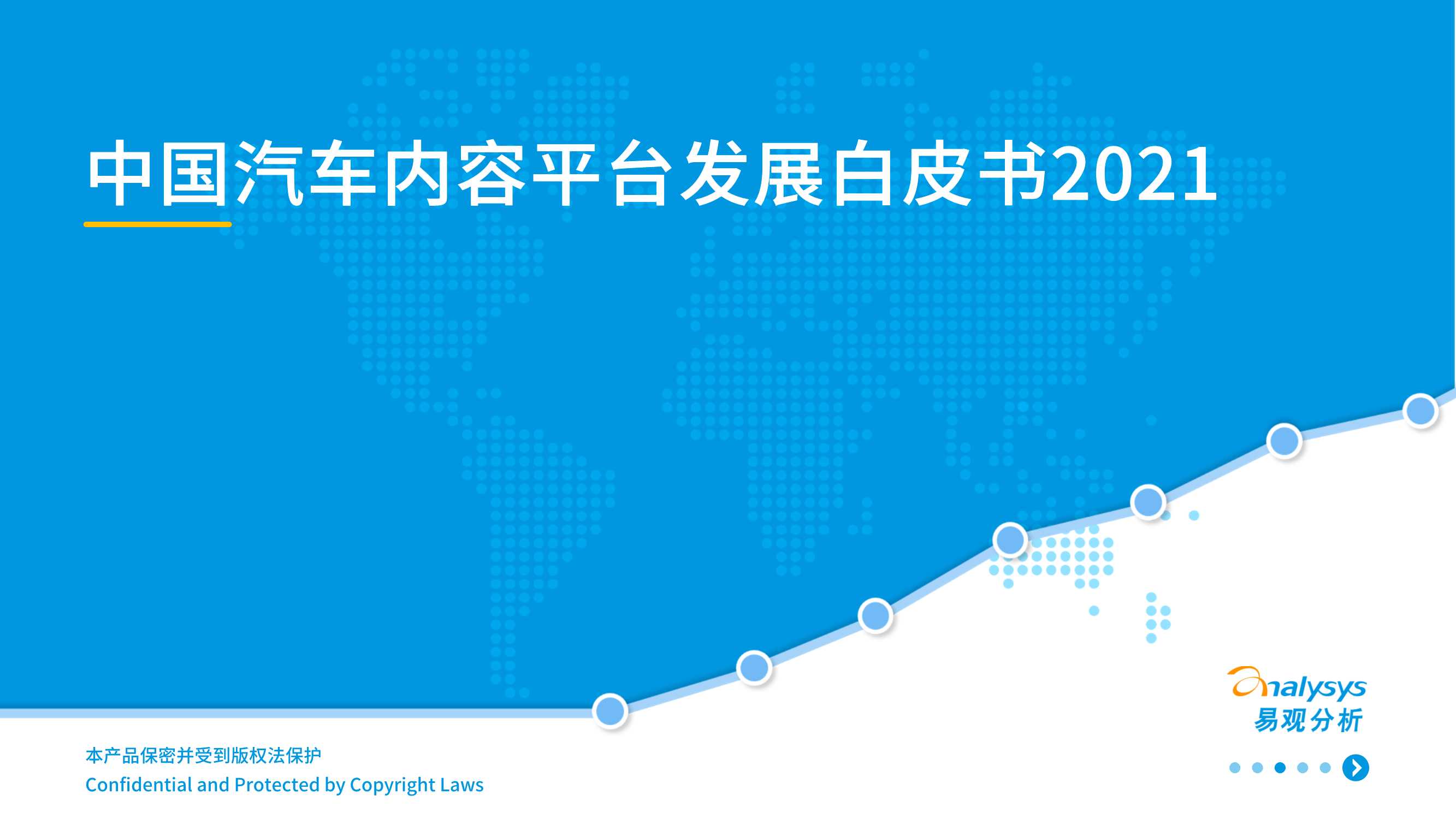 侠说智库：今日报告星球更新45份