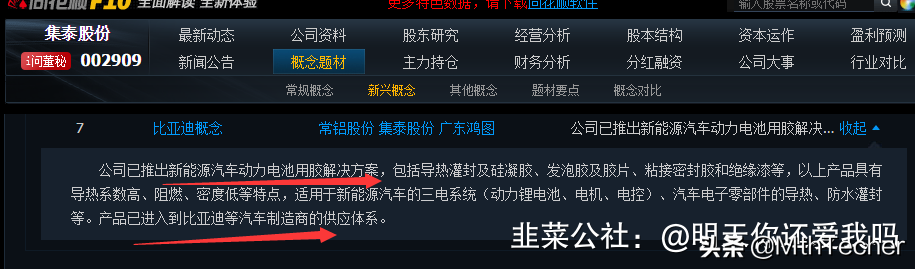 底盘一体化新分支：车用胶