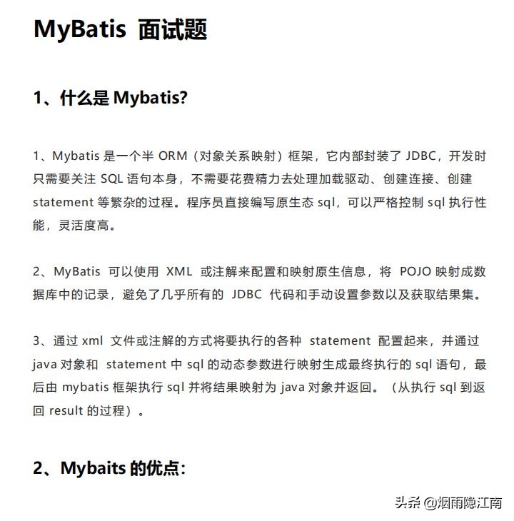 Java面试题大全（整理版）1000+面试题附答案详解最全面看完稳了