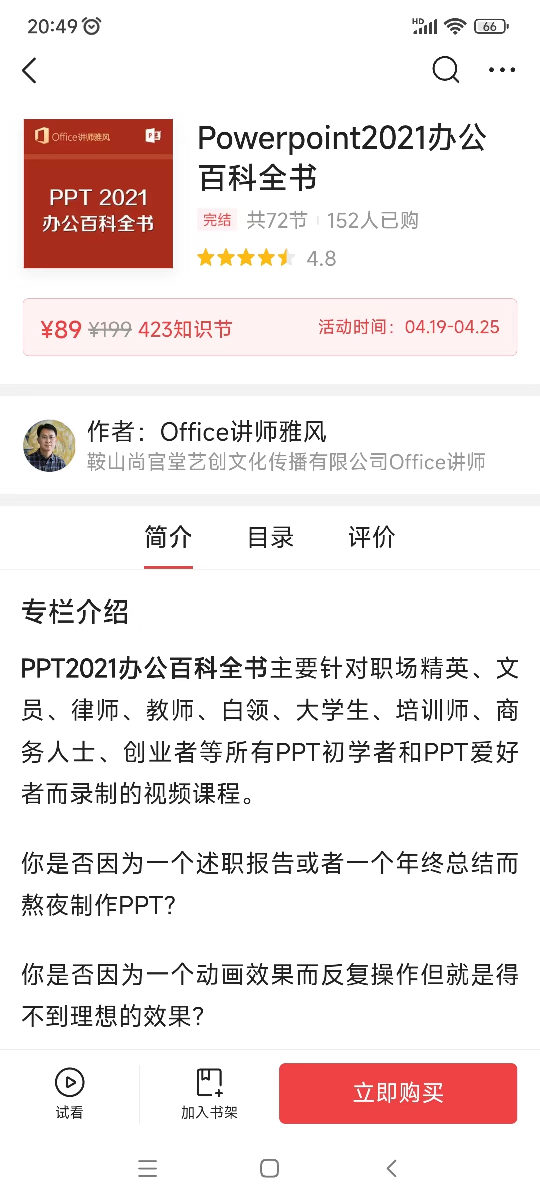 如何提高学习能力ppt(我想学习PPT，应该如何学习？如何提高学习能力)