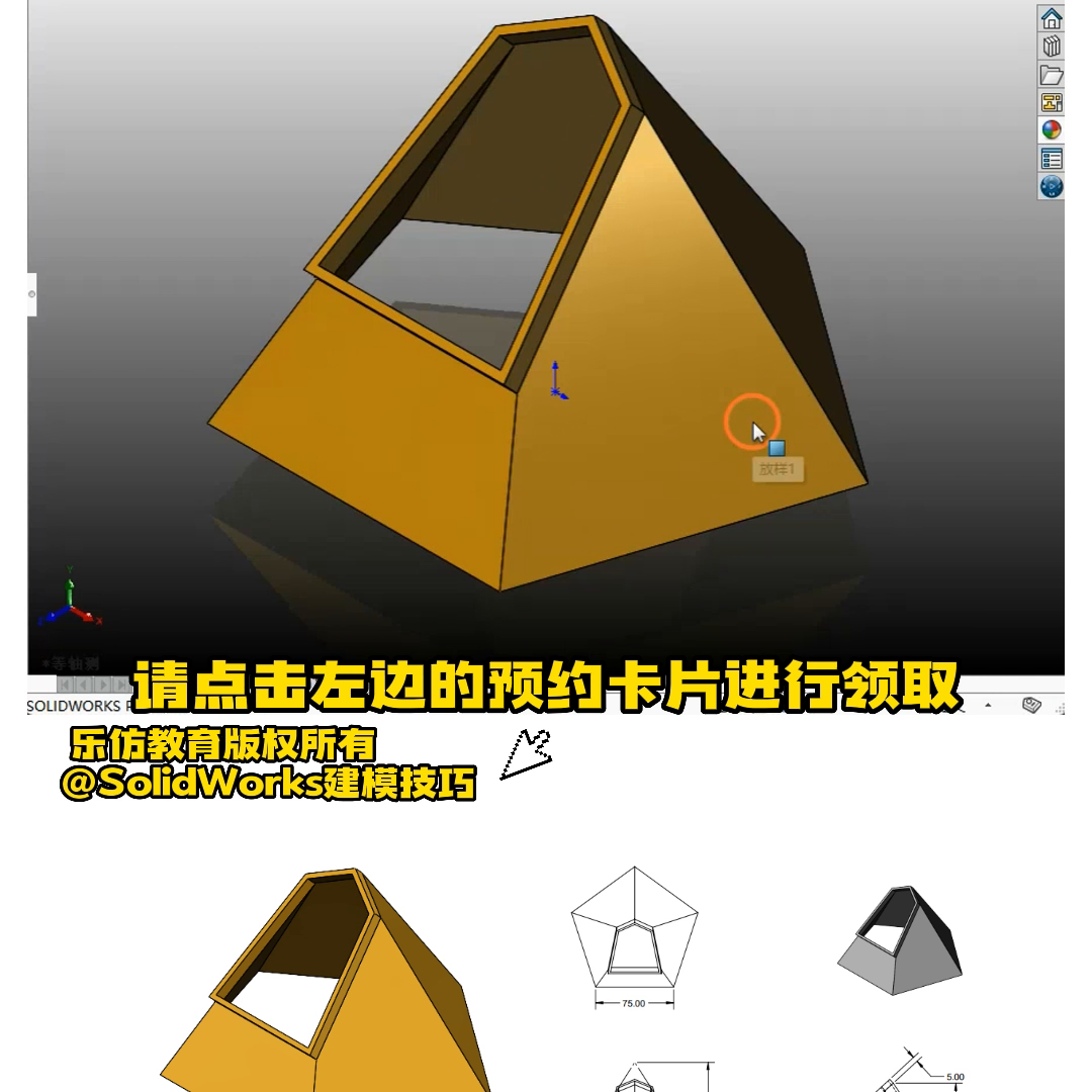 2个锥体放样的方法步骤(如何使用放样形成锥体？两分钟教会你)