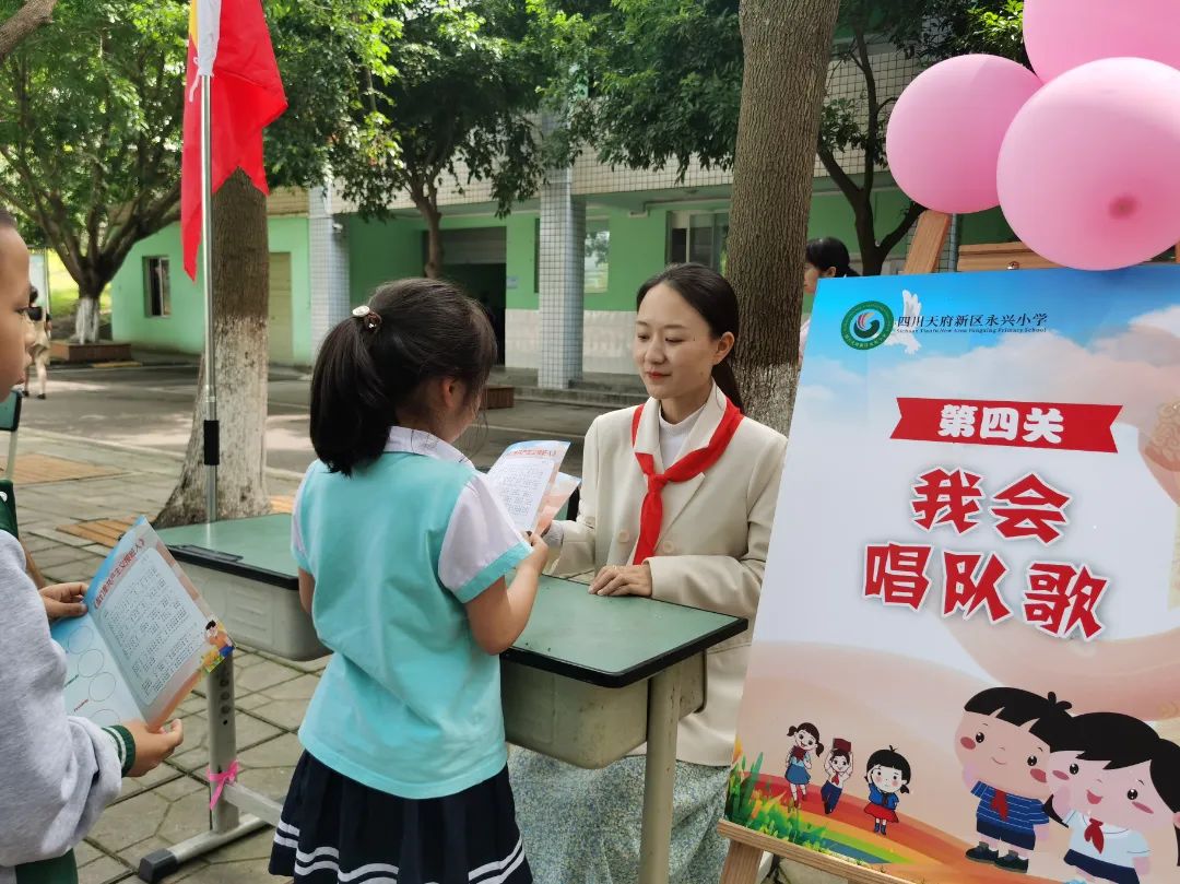 四川天府新区永兴小学一年级的孩子们在香樟林开展入队闯关活动