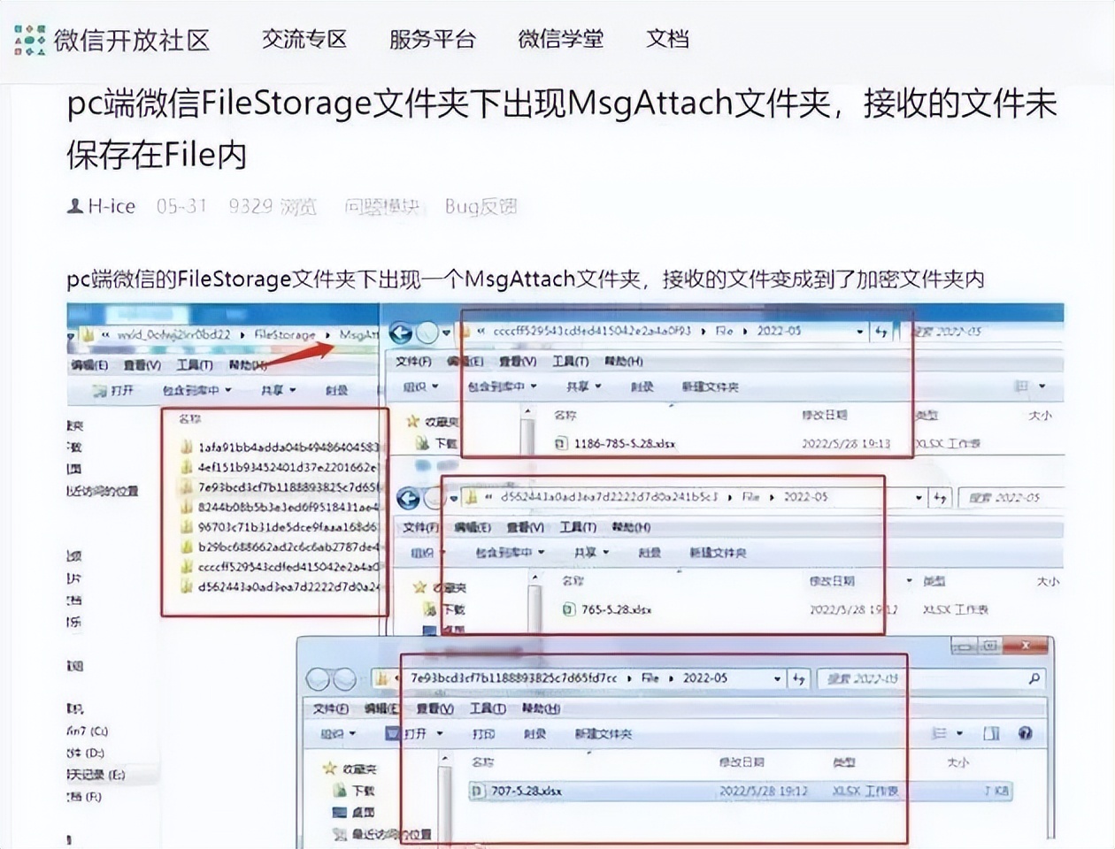 微信又更新，这个被吐槽的功能改回来了