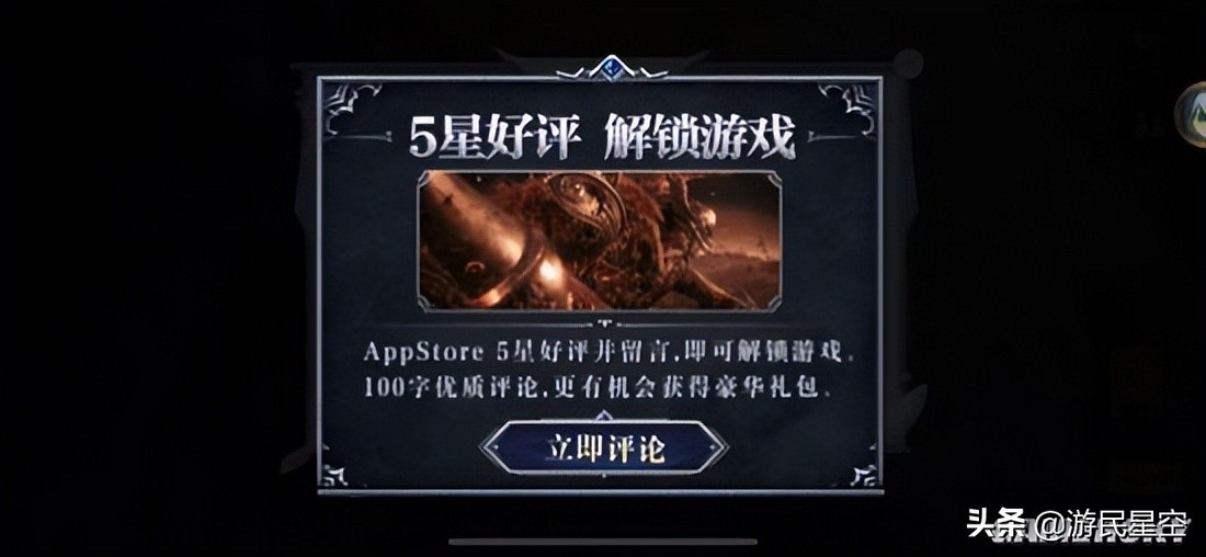 山寨老头环上架Appstore 制作者还想感谢游民星空？