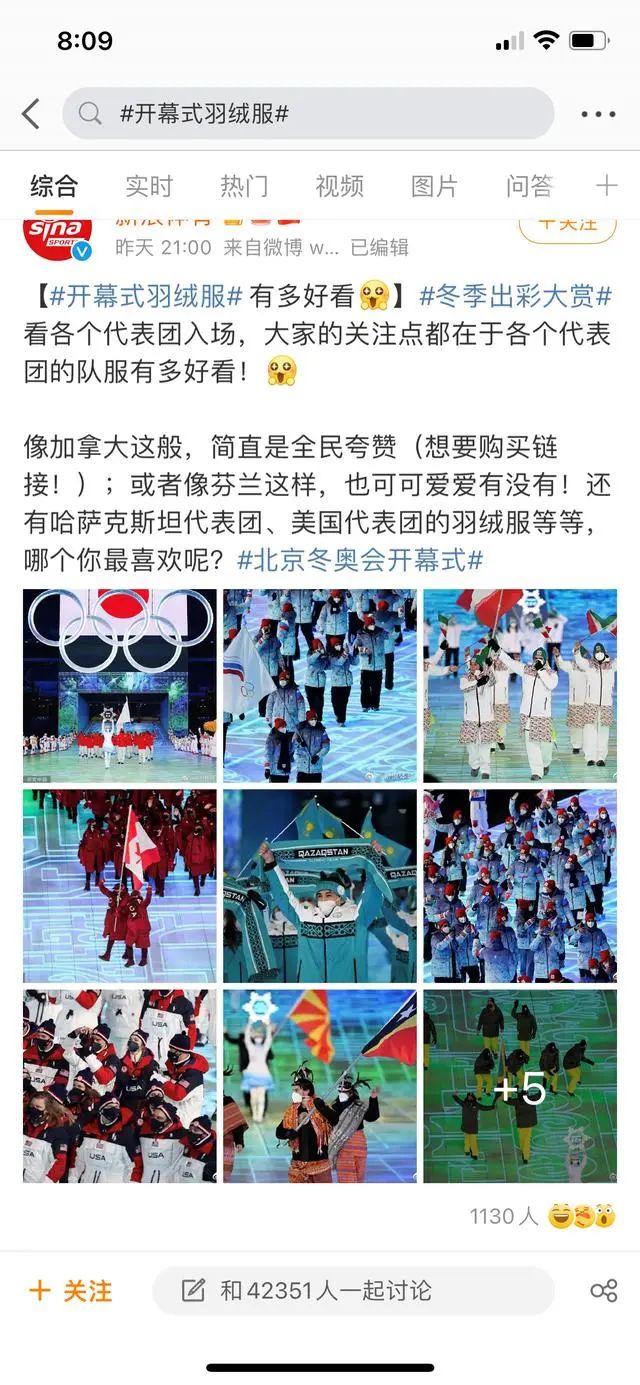 商场如赛场，冬奥会俄罗斯队服商标