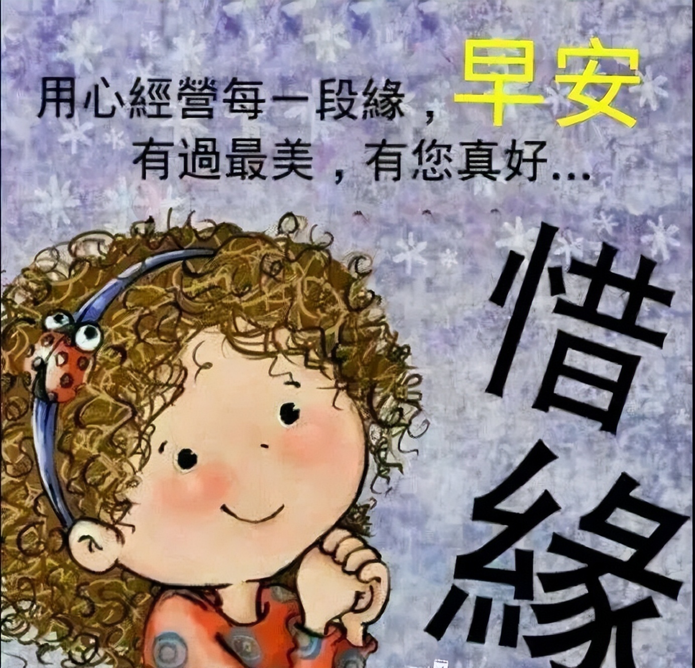 最新早上好表情包，天天好心情，平安快乐每一天，愿你今天好心情图片