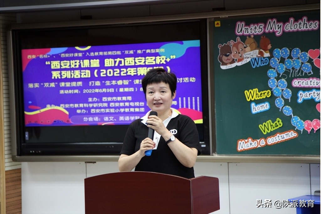 落实“双减”课堂提质 打造“生本睿智”课堂——“西安好课堂 助力西安名校+”系列活动精彩开启