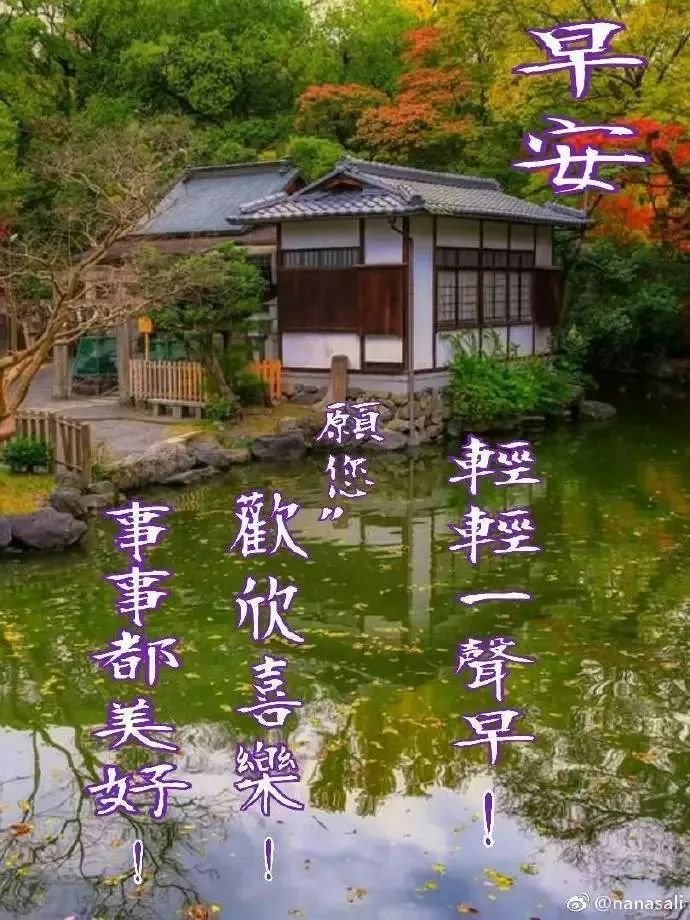 最新早上好祝福动态表情图片大全，秋天早上好问候语句子图片