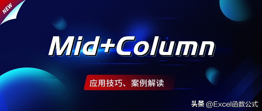 在Excel中，如何拆分数值？这个方法很实用