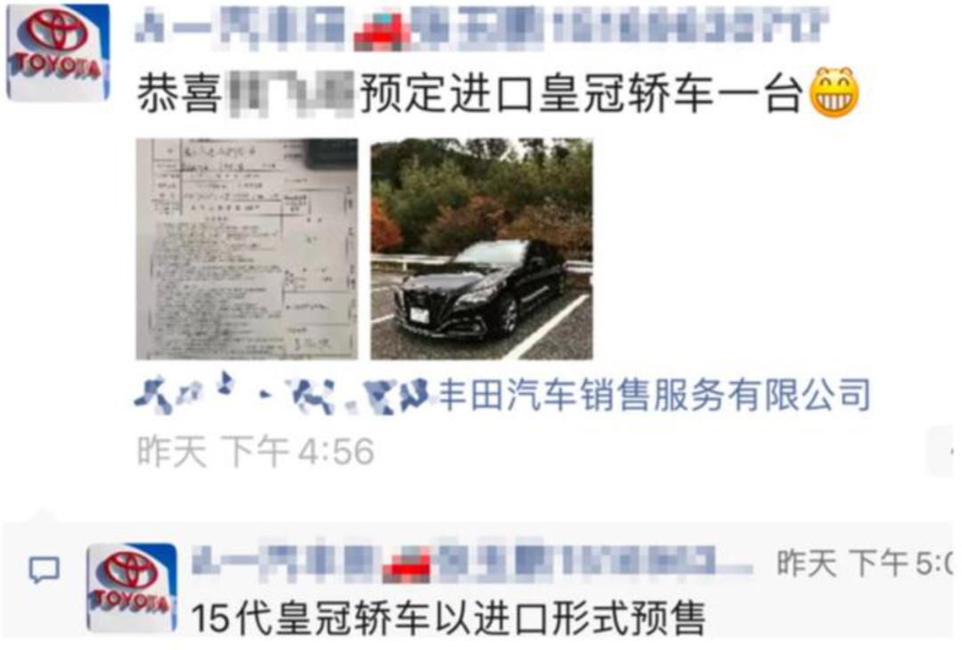 十五代皇冠或将进口国产，具体价格 rumored 为XXX万元起