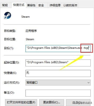 steam服务器连接失败怎么办 steam连接失败解决办法