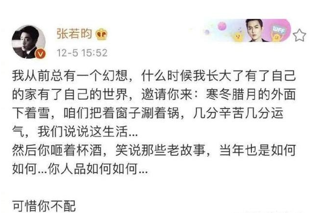 三婚携子再嫁前夫，两次当张若昀后妈，刘蓓到底看上了张健什么？