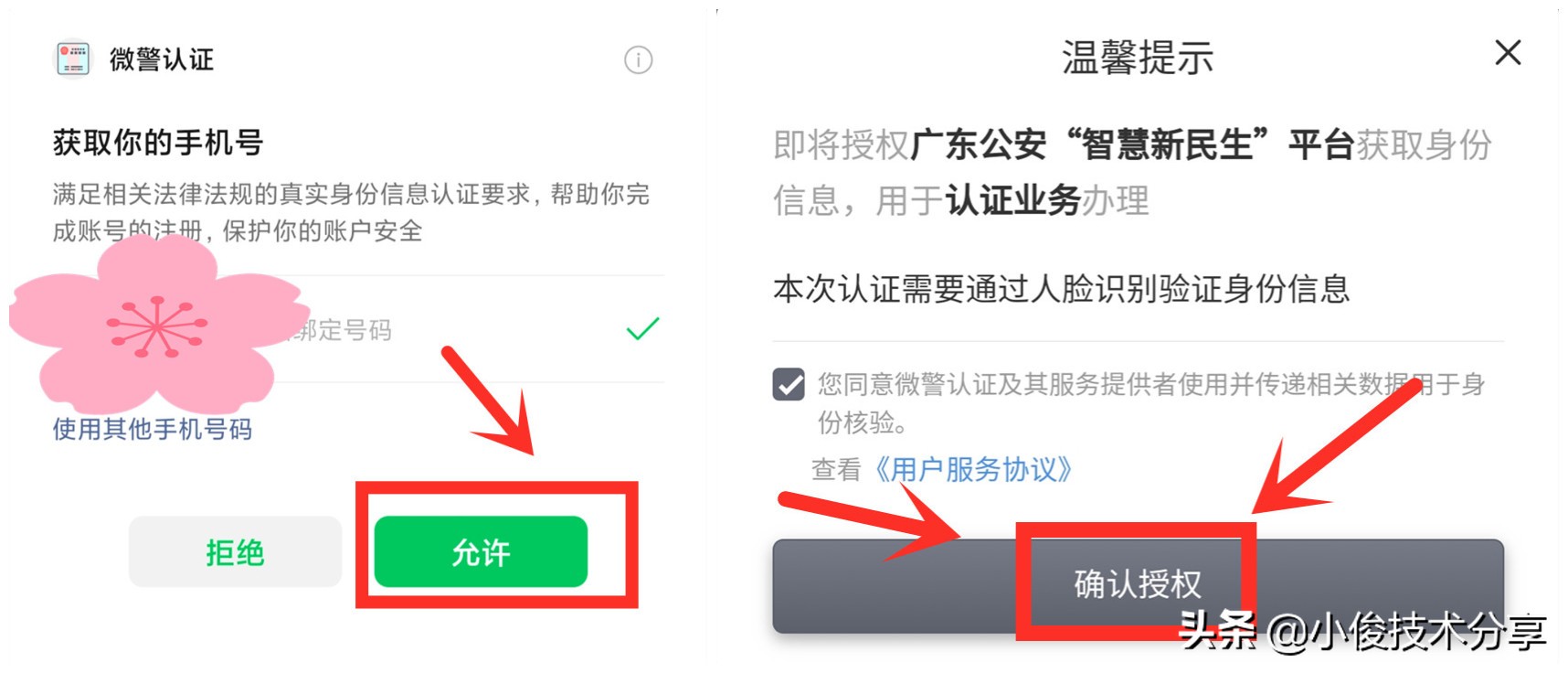 “电子身份证”来了，用微信就能申请，出门再也不怕忘带身份证了