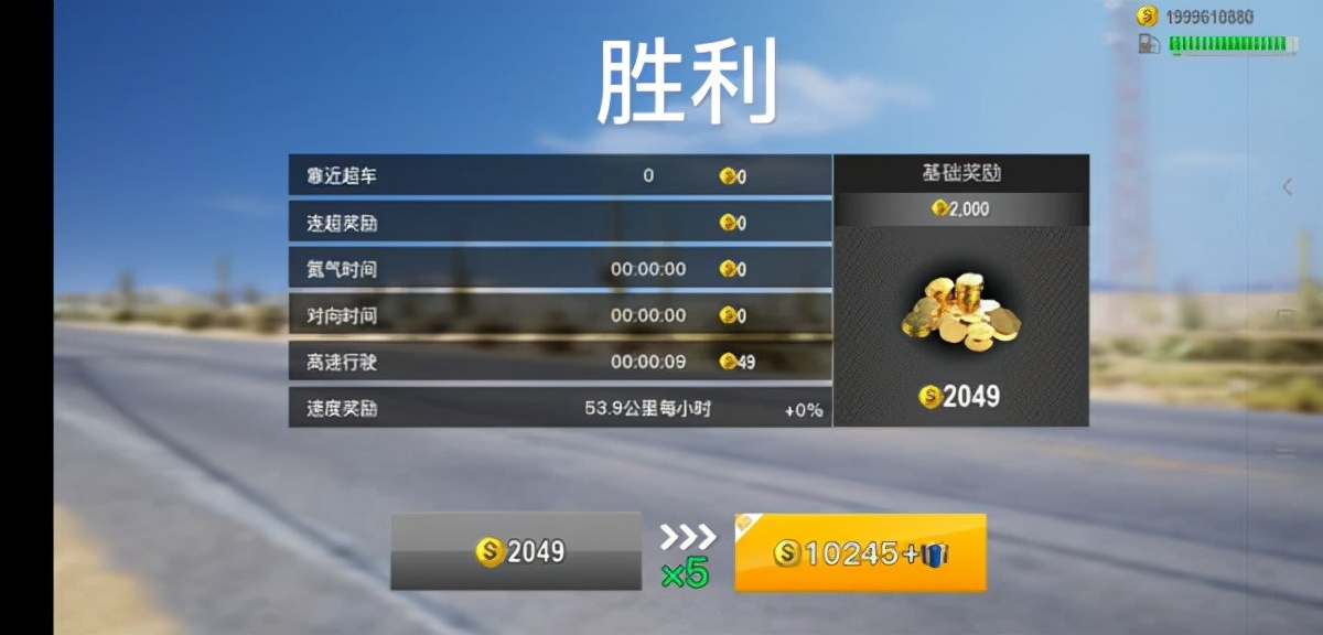 真实公路汽车2最新破解版