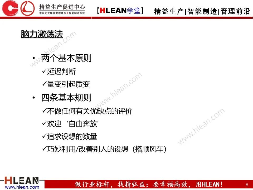 「精益学堂」如何高效的解决“问题”（下篇）
