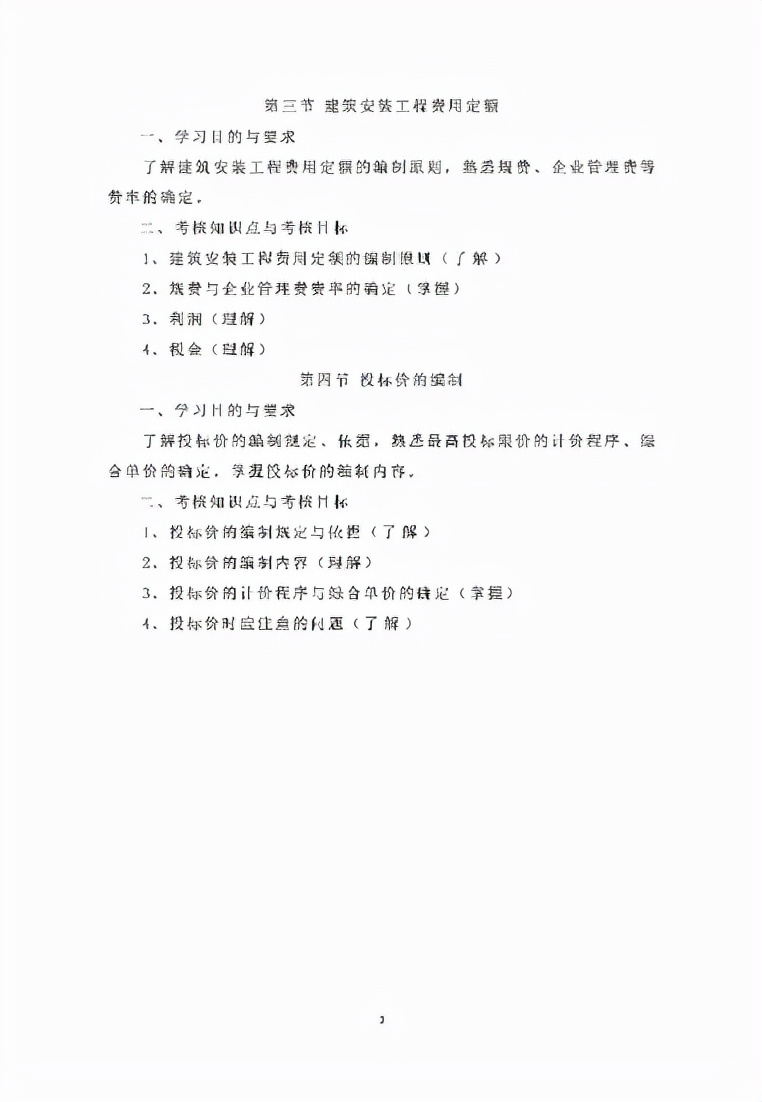 全是干货！广州华立学院(原广工华立)2022普通专升本考试大纲发布
