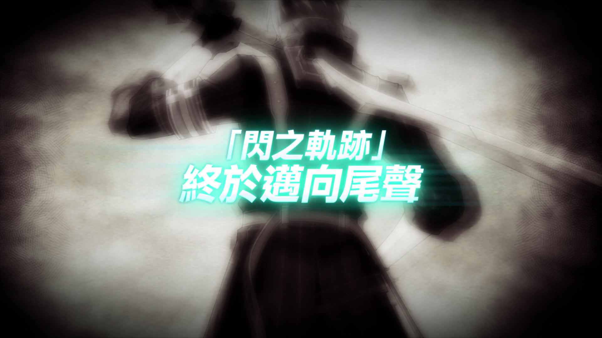 ps2经典中文游戏(两款经典RPG将推出中文版！国行NS两周年庆典开始)