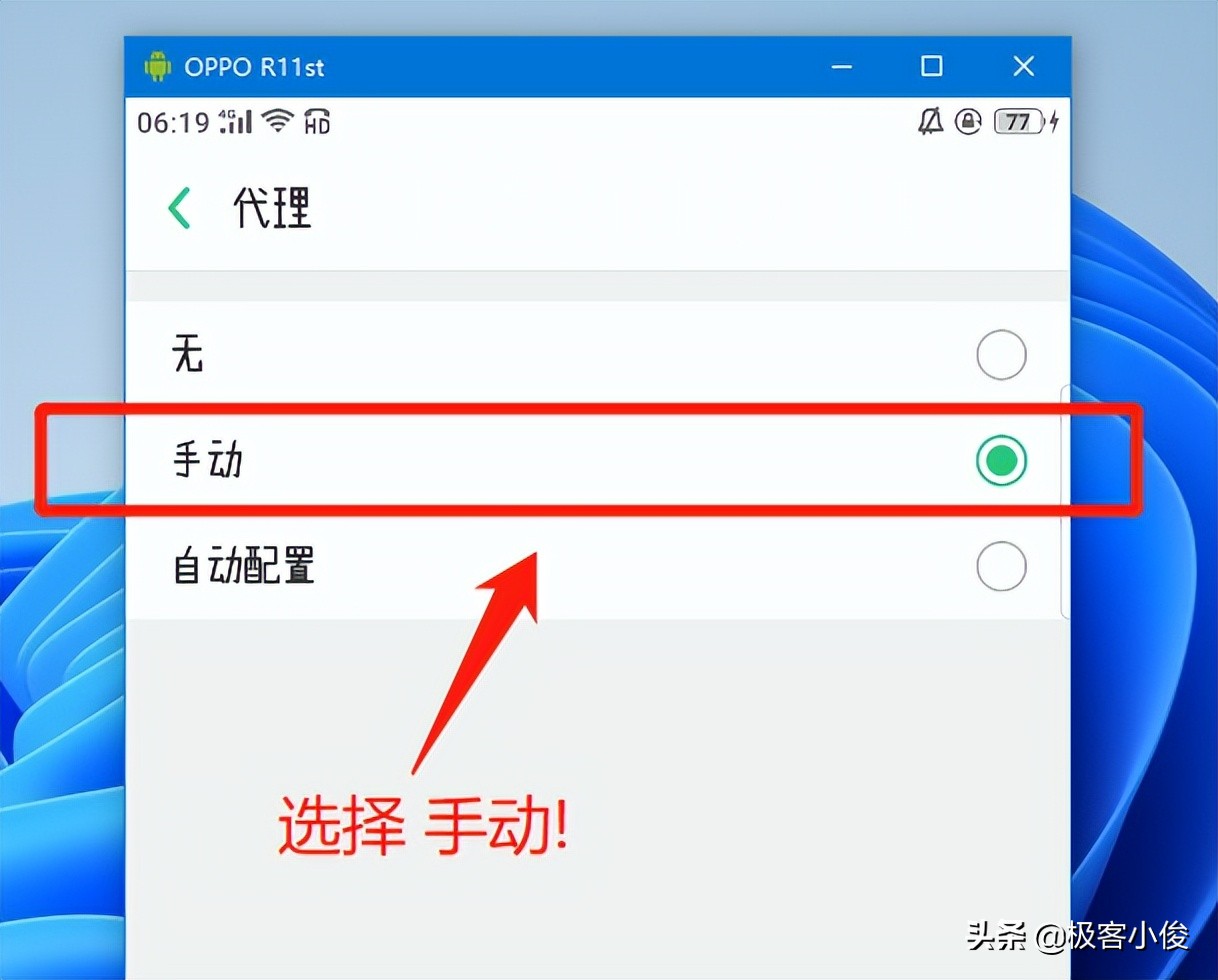2022全网最强Fiddler抓包系列实战教程 (4) Fiddler Android 数据抓包