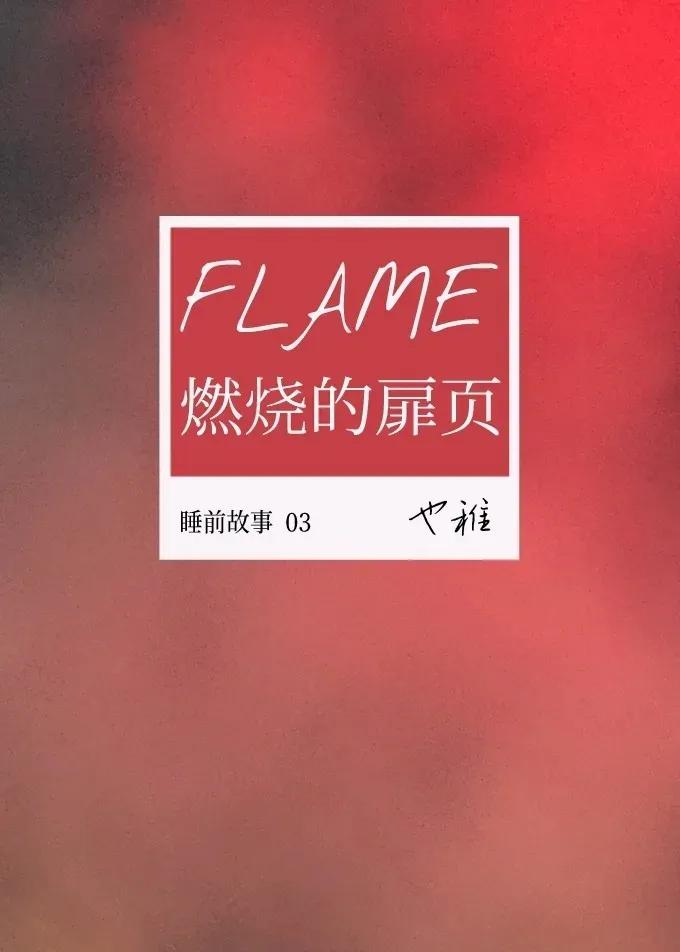 笔落惊风雨，作家文推荐（2）