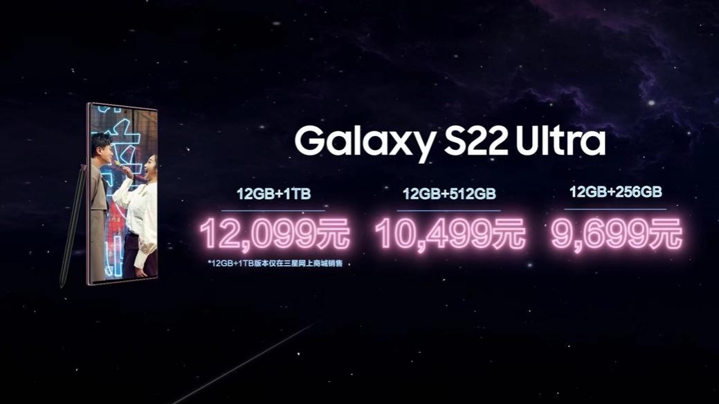 三星Galaxy S22系列登陆中国 以前沿创新科技树立行业新标杆