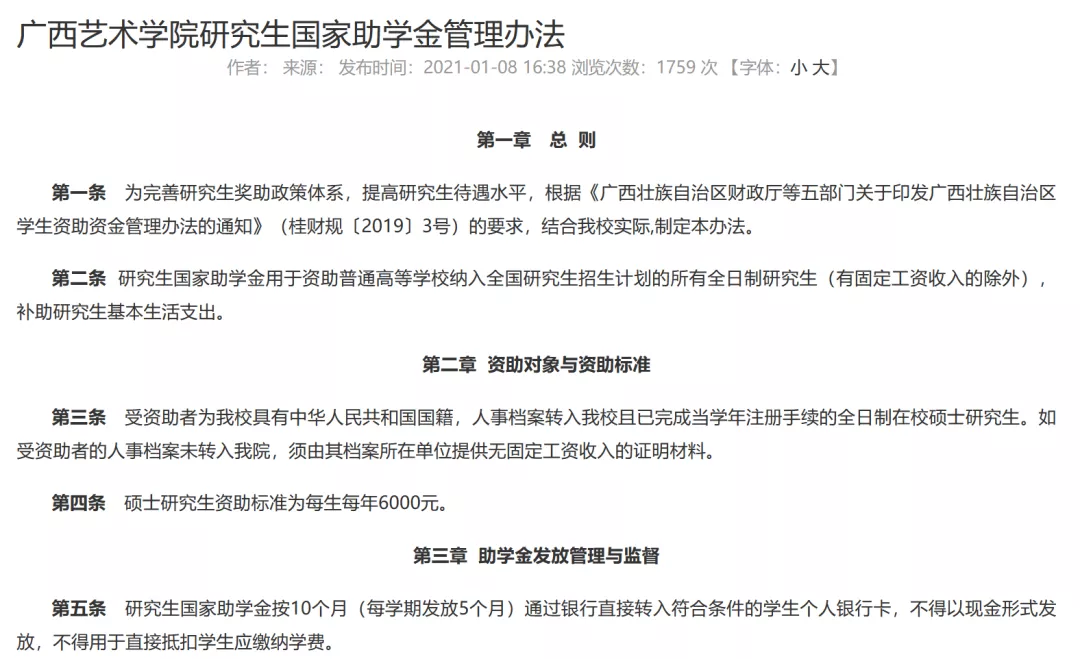 广西艺术学院人文学院——艺术学理论考研简析