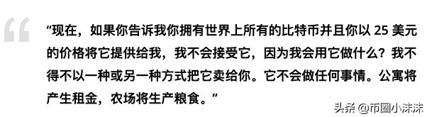 巴菲特回击比特币，声称它“不会产生任何东西”