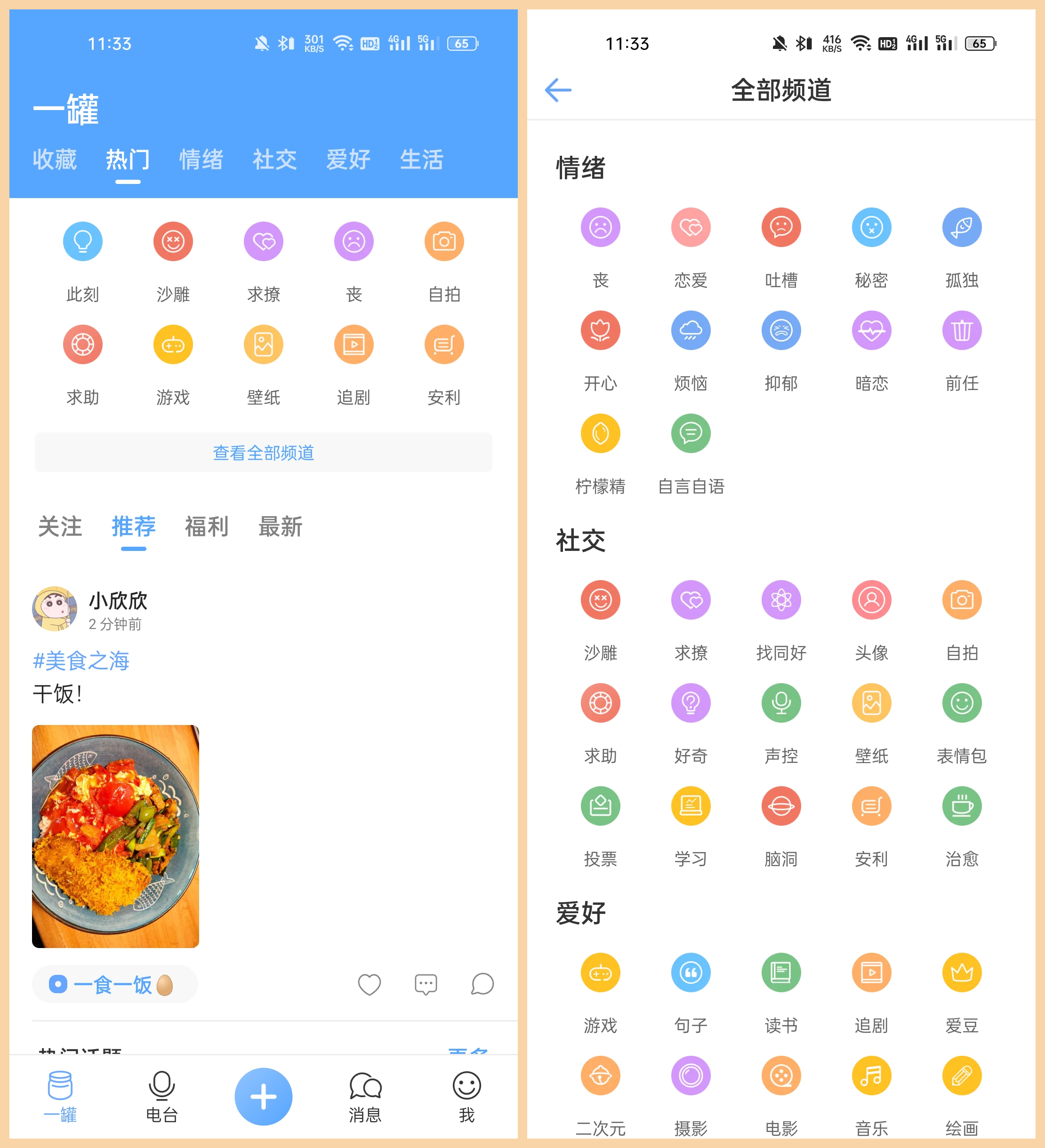 成年男人手機必備的6款APP,辦公、健身、娛樂都能在這裡找到 交友軟體 第7張-戀愛小秘書-娜米 成年男人手機必備的6款APP,辦公、健身、娛樂都能在這裡找到 交友軟體 第7張