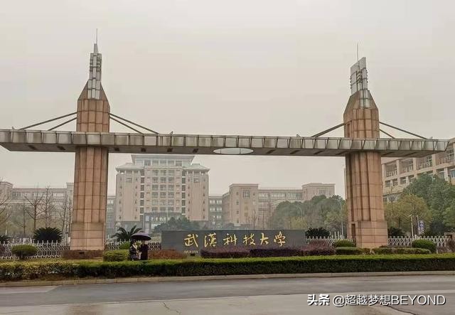 武汉科技大学计算机科学与技术学院（武汉科技大学2021年各省录取分数情况）