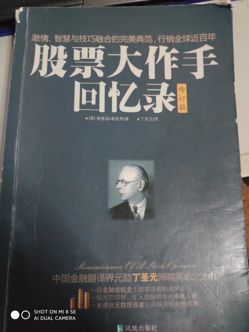 学习交易必读的十本书(重点推荐学习交易的几本书)