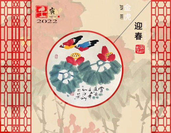 2022·名家迎春網絡展——孫泳新