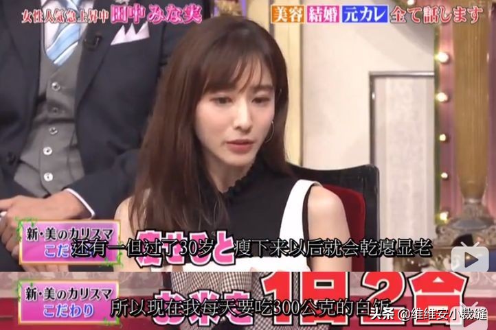 “日版張鈞甯”田中美奈實逆齡秘訣大公開！好肌膚離不開5個秘訣