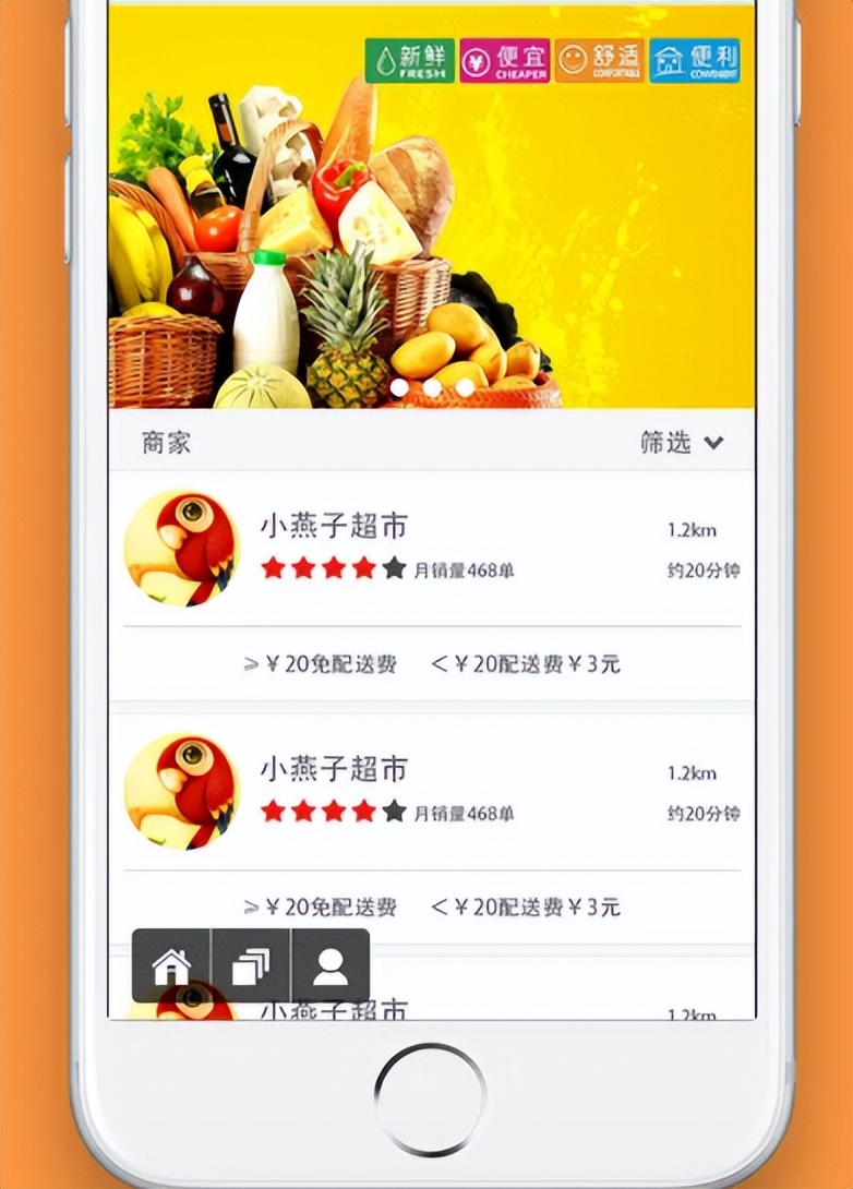 超市管理APP对市场商品信息的更好管理，使超市更有效率