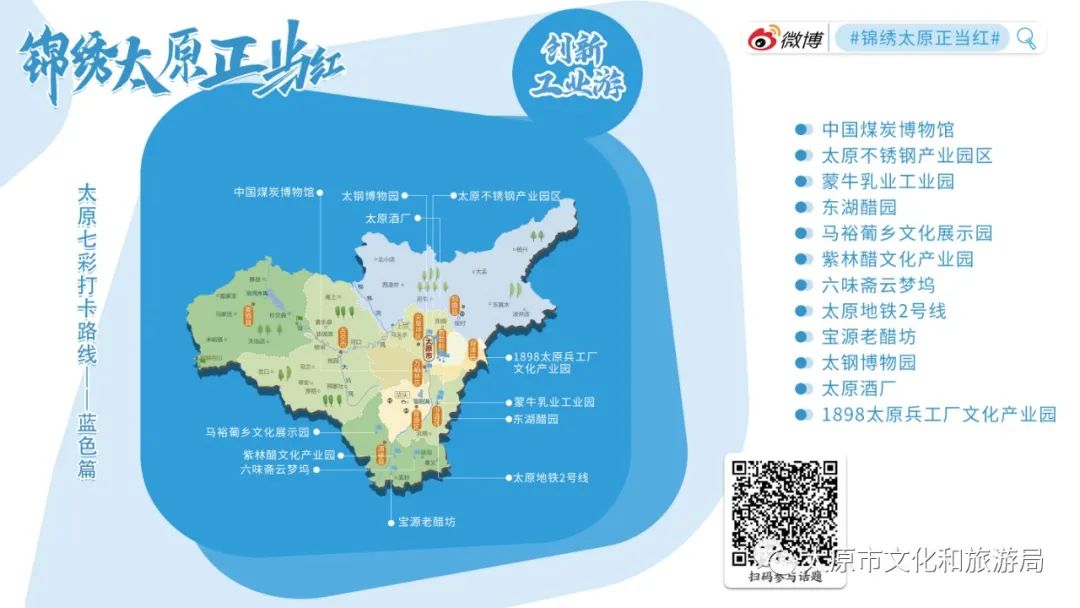 即刻出发！这个夏天来七彩太原欢乐游