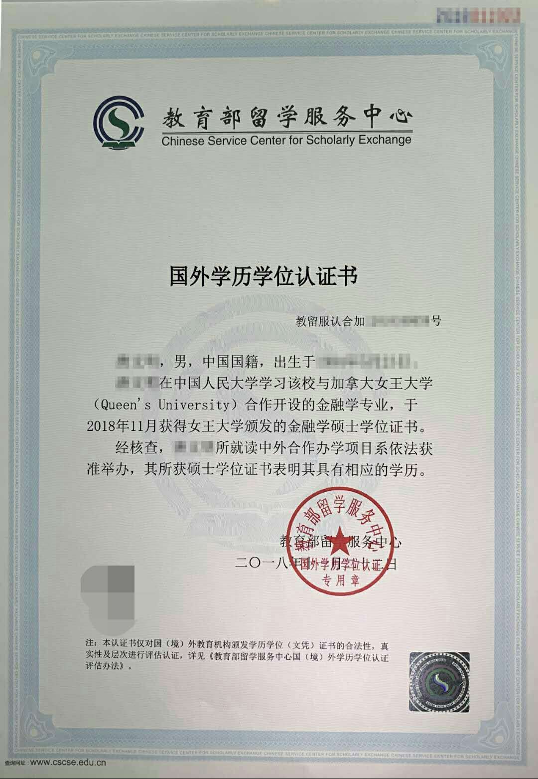 加拿大皇后大学，中外合办无语言要求，获双证效力证书