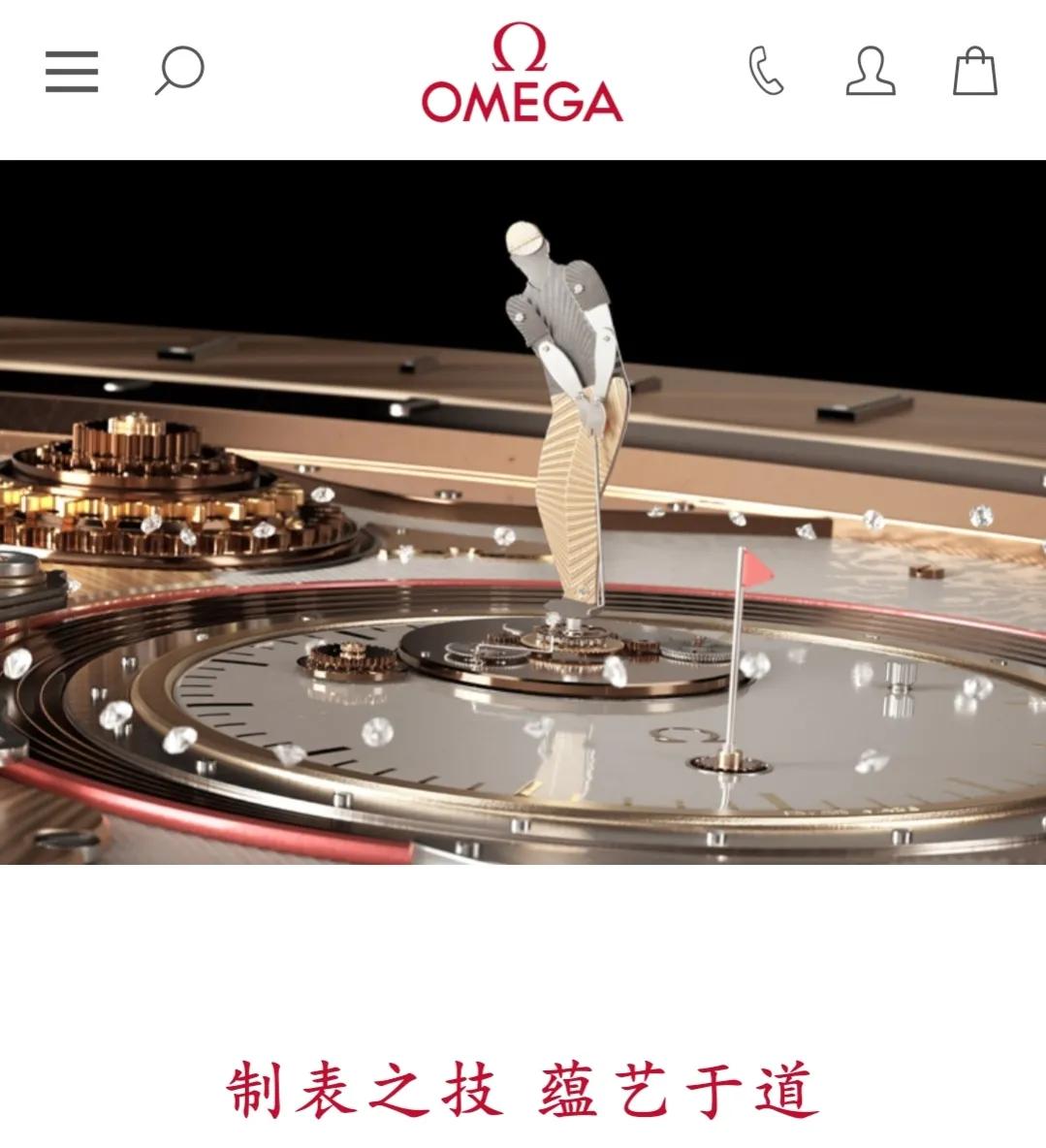 每天認識一個品牌——歐米茄（OMEGA）