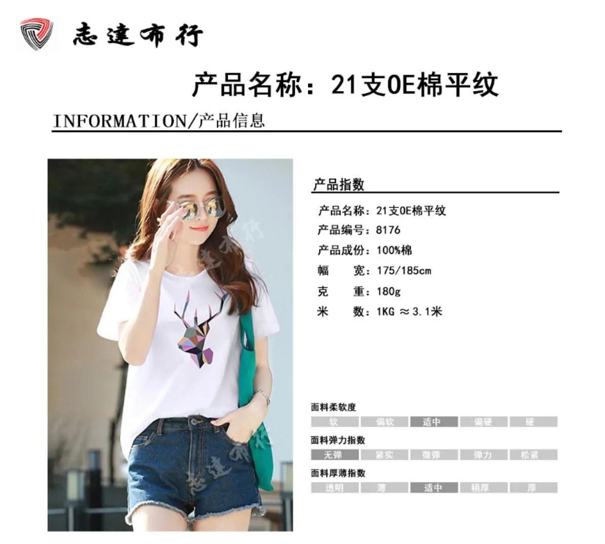 常见服装面料优缺点