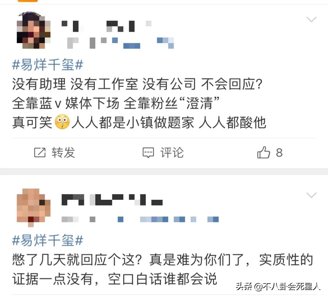 起底编制事件易烊千玺“凉”了吗？他“做错”了3个决定！