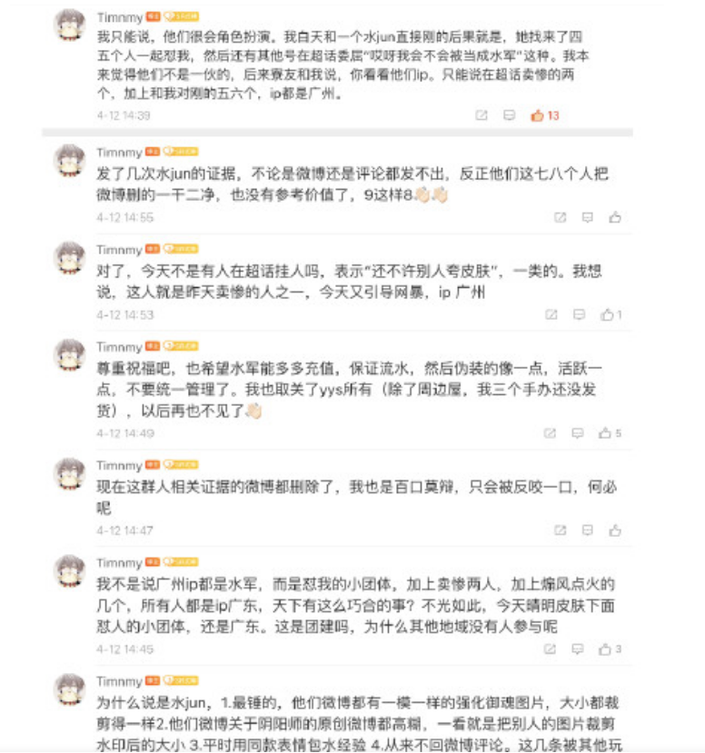 网易游戏接连出事？暗黑不朽跳票，EVE出BUG，阴阳师喜提热搜