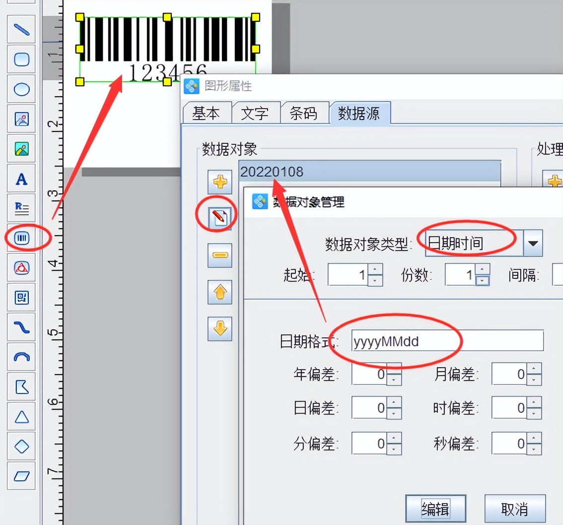 使用条形码生成软件批量生成核酸流水号条码