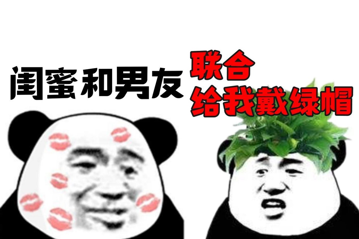 闺蜜总是找我男朋友聊天(闺蜜总是找我男朋友聊天怎么办?)