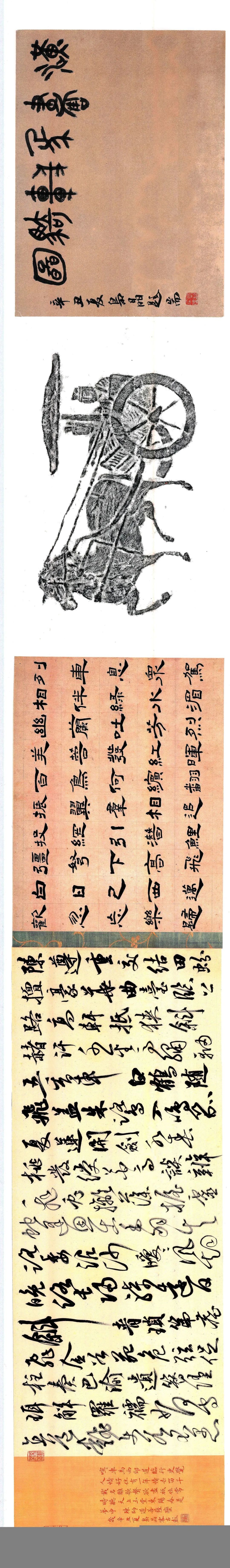 江苏师范大学美术学院2018级书法专业题跋课程作业汇报展