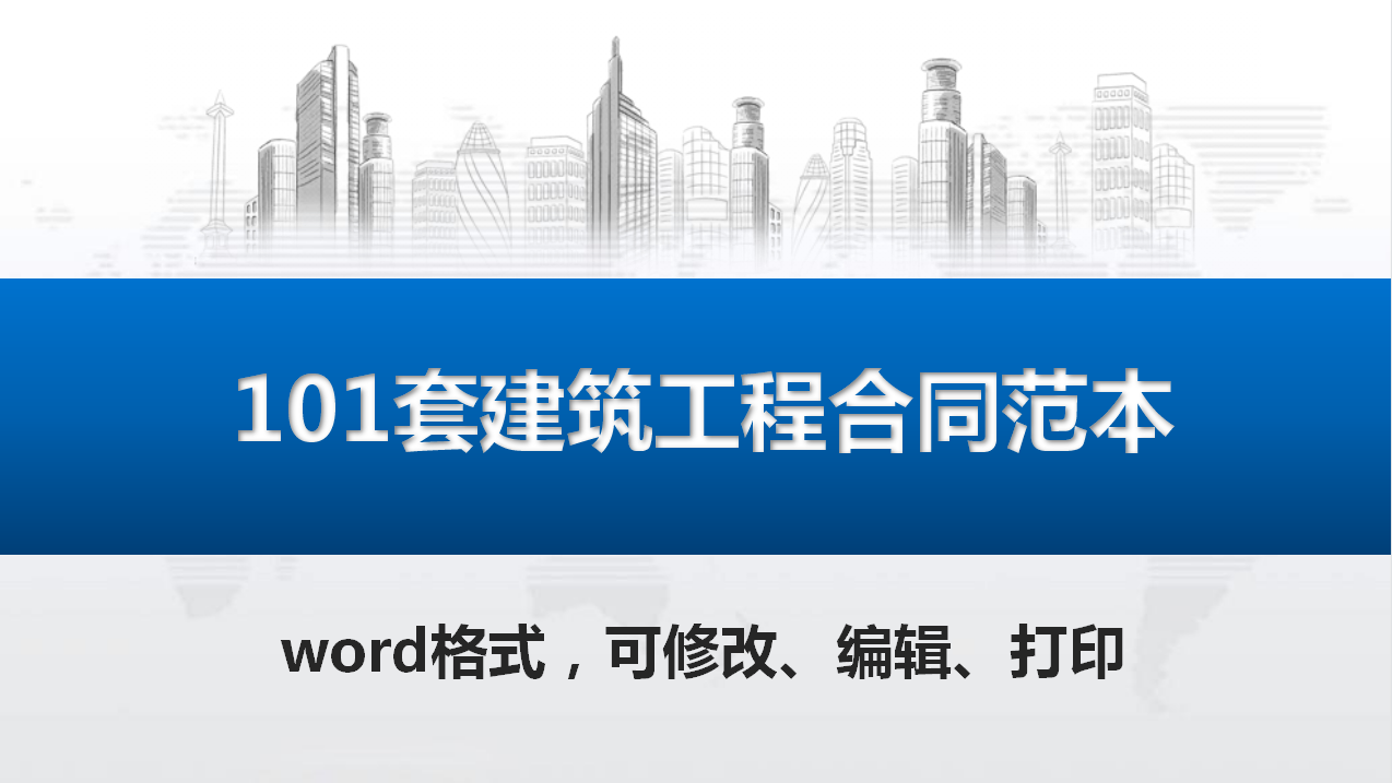工程合同模板（建筑工程合同纠纷总吃亏）