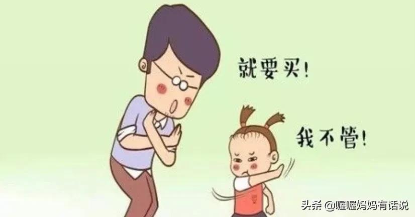 父母希望网上买玩具，可是孩子一直哭闹，你会怎么办？