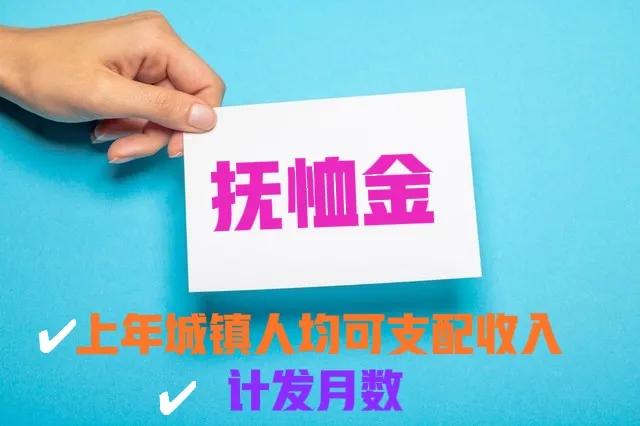 企业退休人员去世后，丧葬抚恤金能领40个月养老金吗？