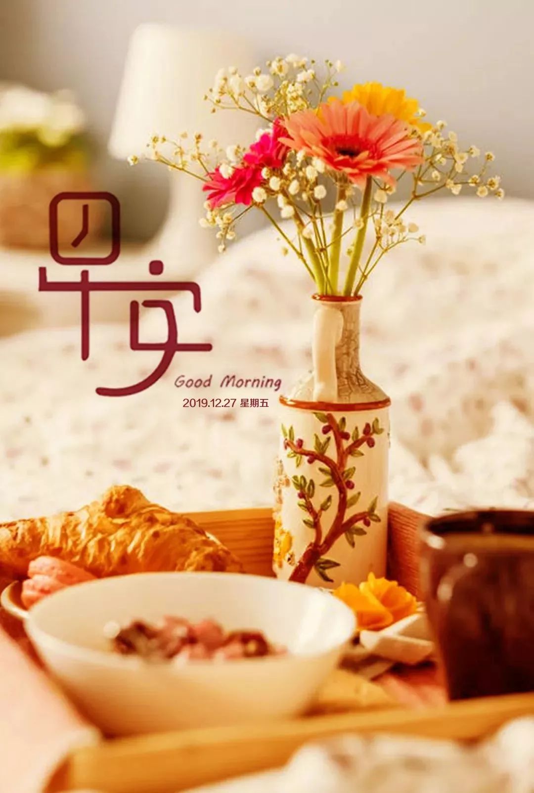 经典早上好图片祝福语录说说 分分秒秒送祝福、时时刻刻不忘你图片