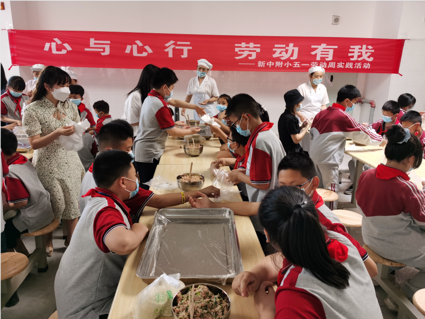 “心与心行 劳动有我”|新兴中学附小开展五一劳动周实践活动