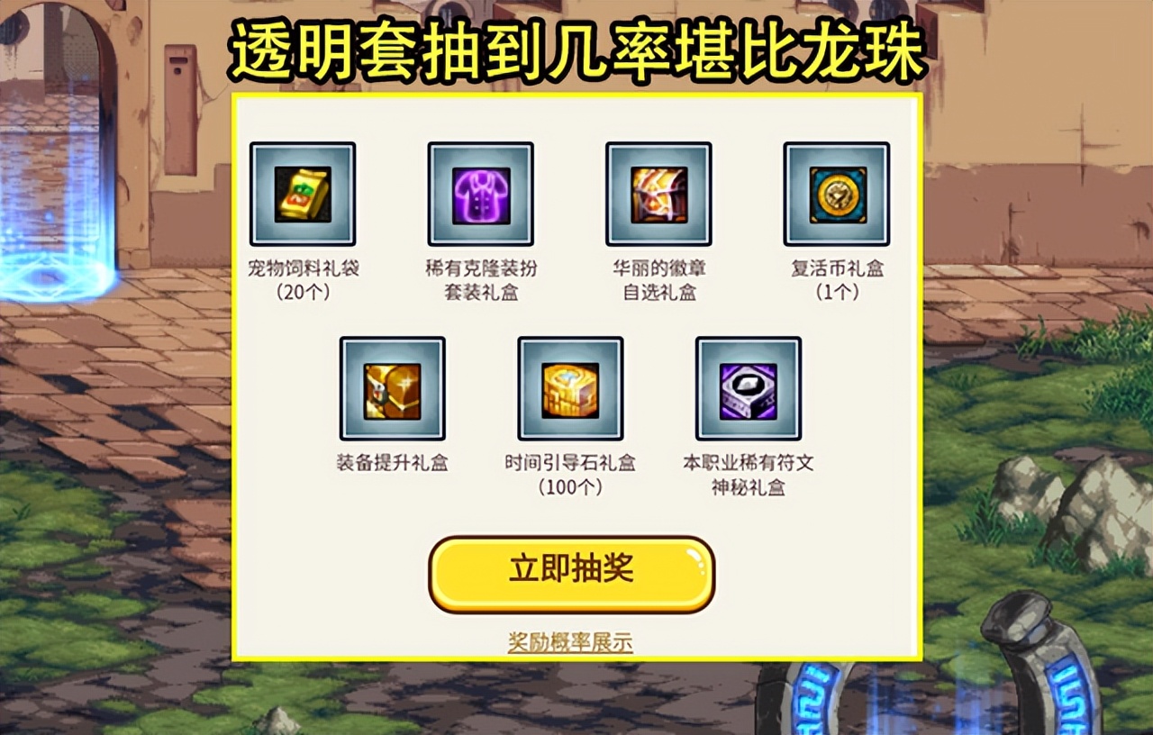 DNF：又一蘑菇头活动曝光！28次抽透明机会，16天可得+10增幅券