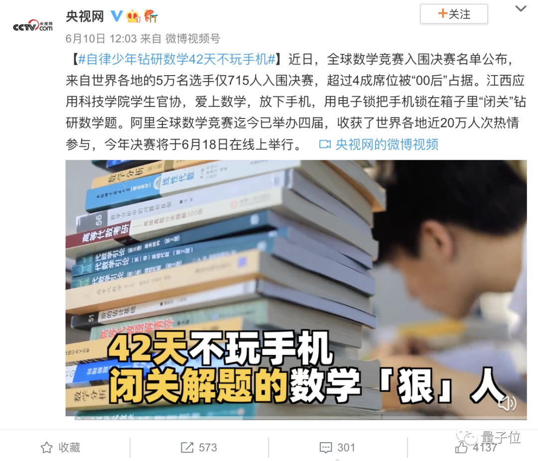 00后专升本男孩入围阿里数学竞赛决赛，为钻研数学曾42天不碰手机